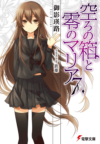 Volume 7