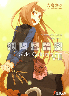 Volume 7