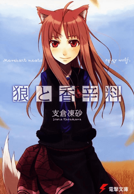 Spice & Wolf